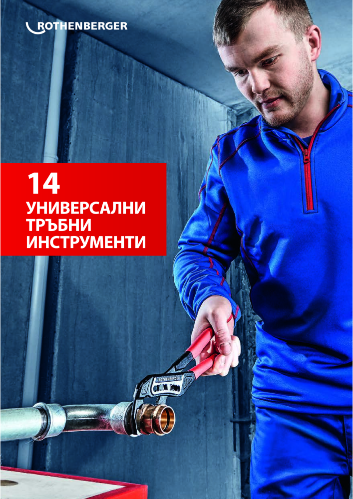 Rothenberger Основен каталог n.: 20355 - Pagina 162