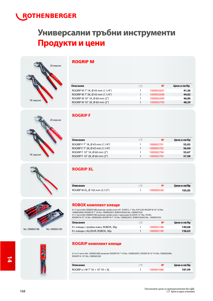 Rothenberger Основен каталог Č. 20355 - Strana 168
