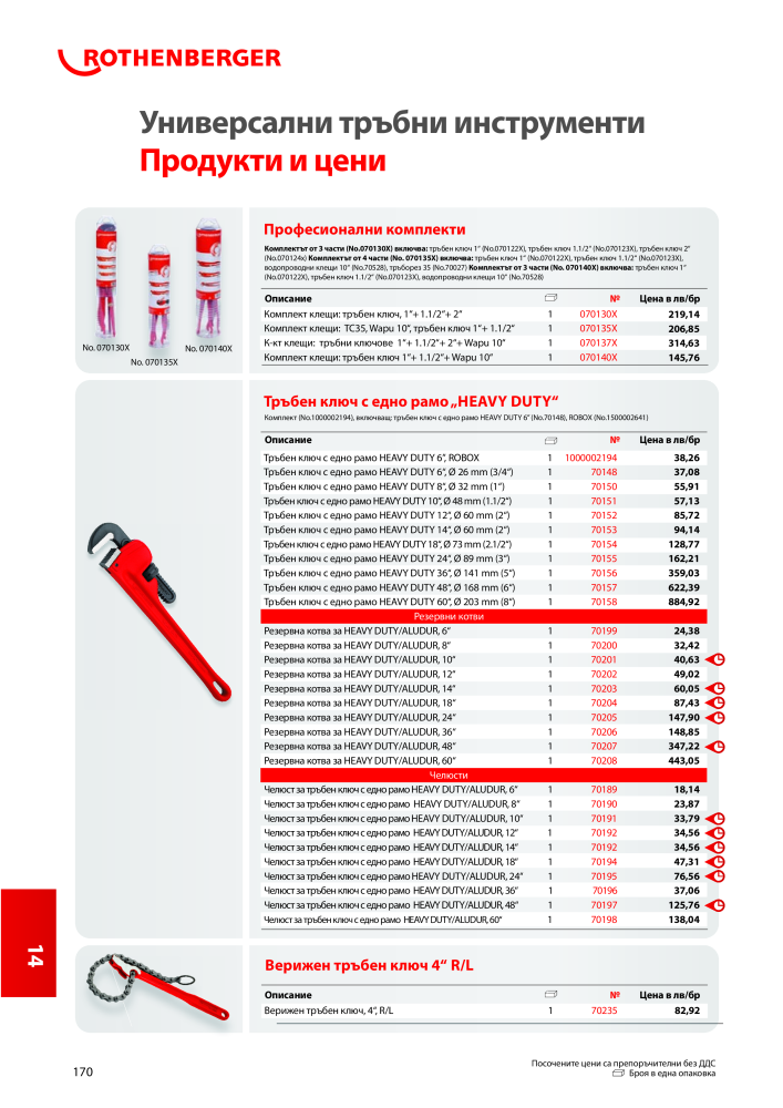 Rothenberger Основен каталог Nº: 20355 - Página 170