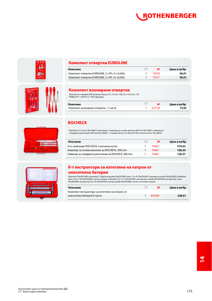 Rothenberger Основен каталог Č. 20355 - Strana 175