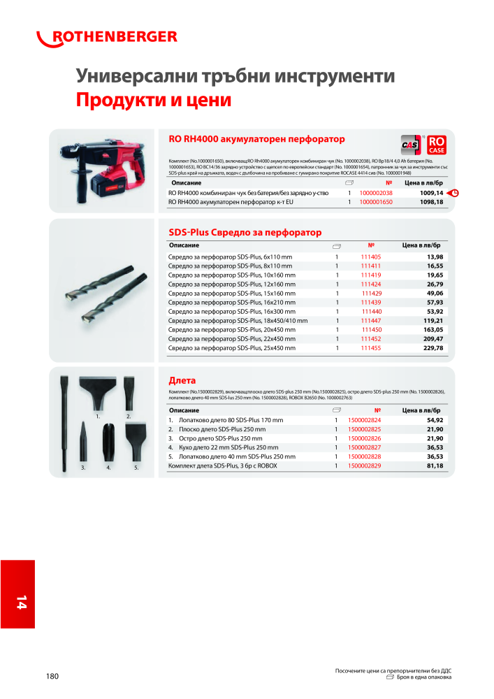 Rothenberger Основен каталог Č. 20355 - Strana 180