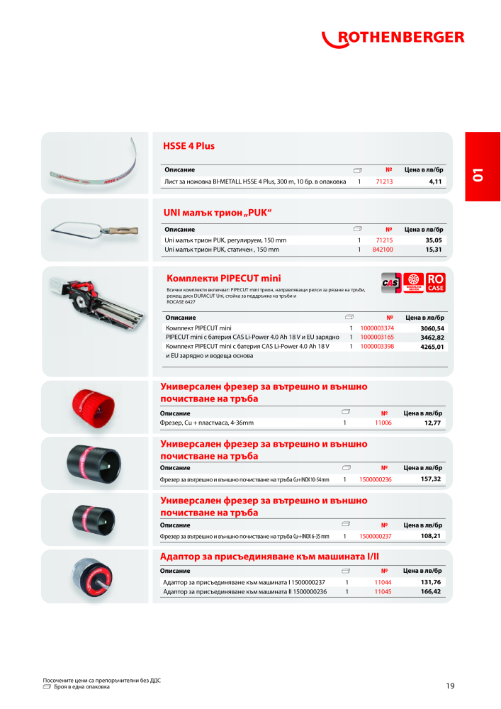 Rothenberger Основен каталог Č. 20355 - Strana 19