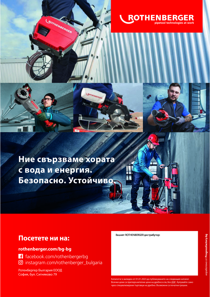 Rothenberger Основен каталог NR.: 20355 - Pagina 204