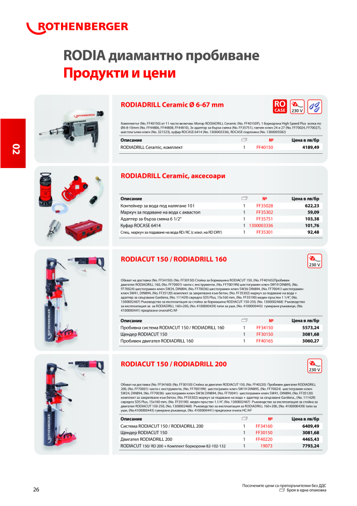 Rothenberger Основен каталог Č. 20355 - Strana 26