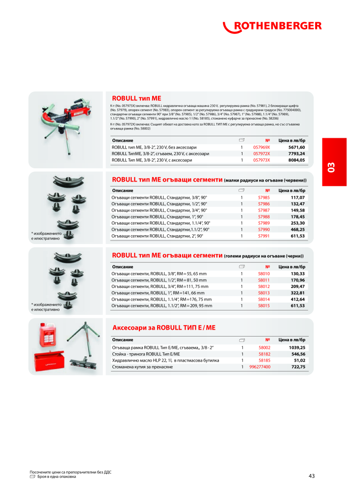 Rothenberger Основен каталог Nº: 20355 - Página 43