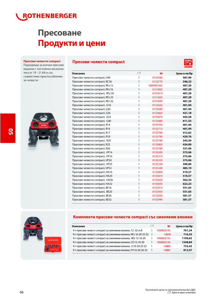 Rothenberger Основен каталог Č. 20355 - Strana 66