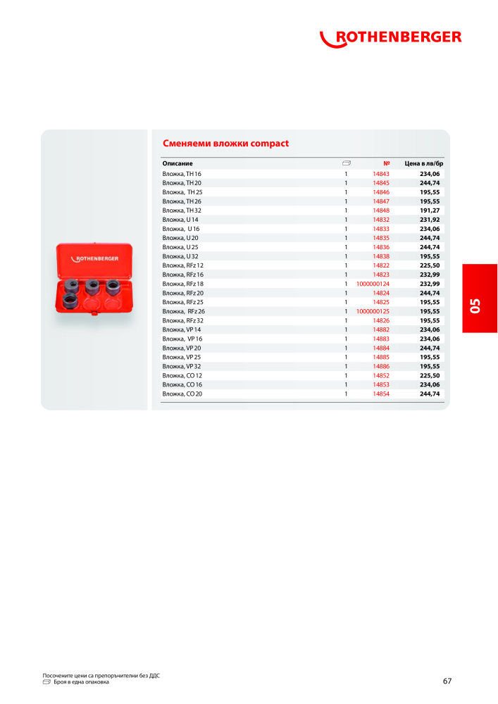 Rothenberger Основен каталог Č. 20355 - Strana 67