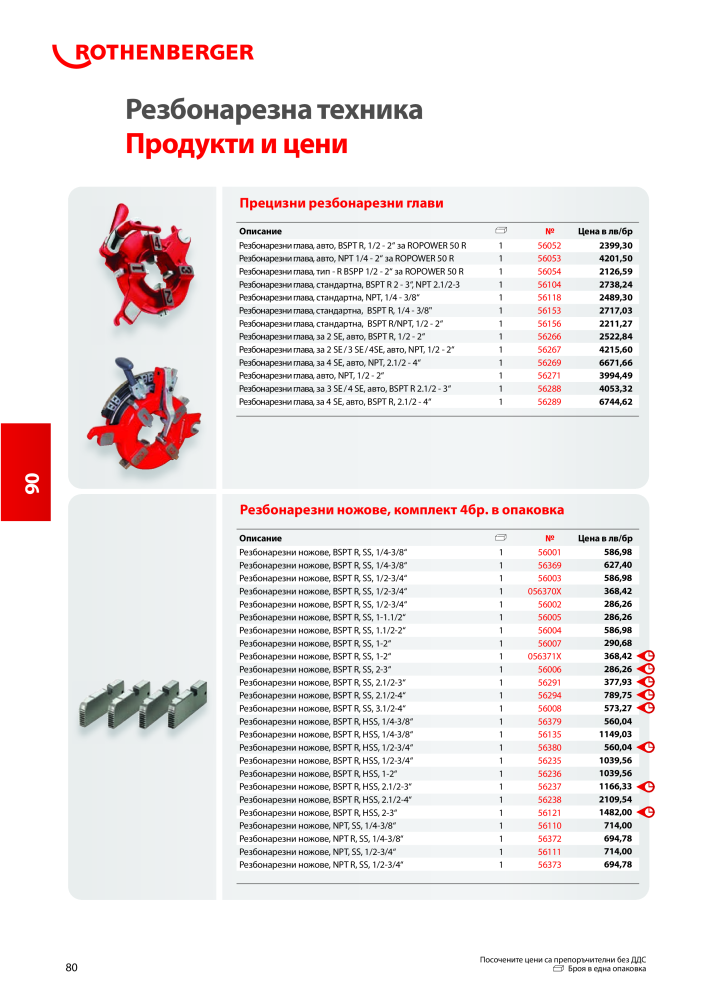 Rothenberger Основен каталог Č. 20355 - Strana 80