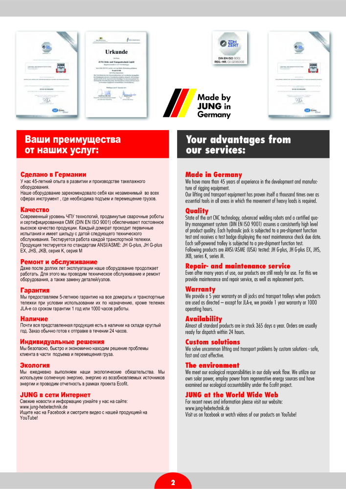 JUNG Основной каталог Оборудование для подъема и перевозки Nº: 20402 - Página 2