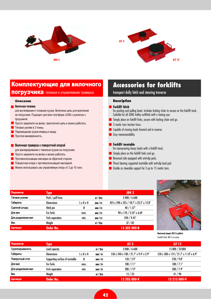 JUNG Основной каталог Оборудование для подъема и перевозки n.: 20402 - Pagina 44