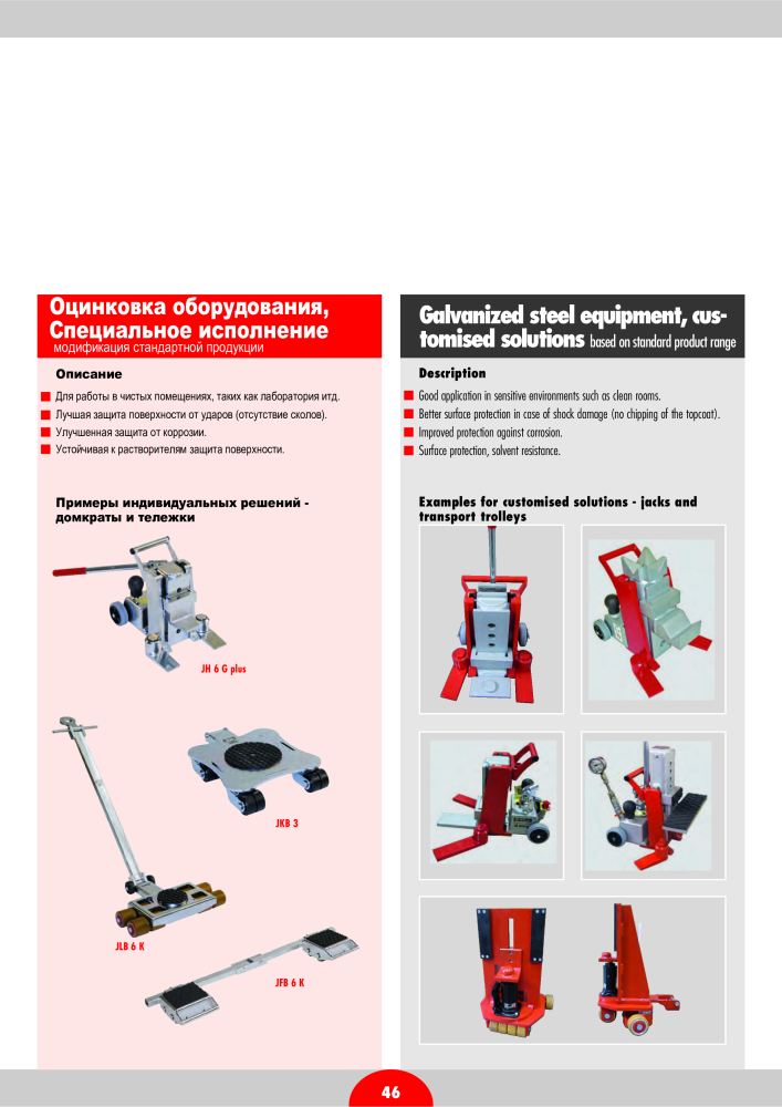 JUNG Основной каталог Оборудование для подъема и перевозки Nº: 20402 - Página 52