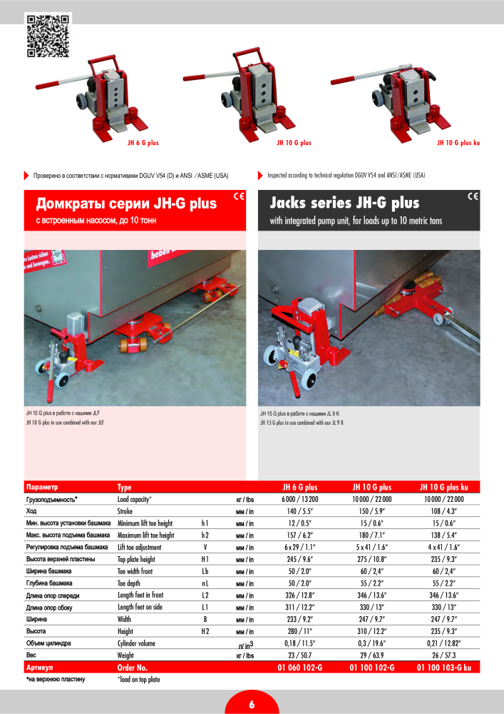 JUNG Основной каталог Оборудование для подъема и перевозки Nº: 20402 - Página 8