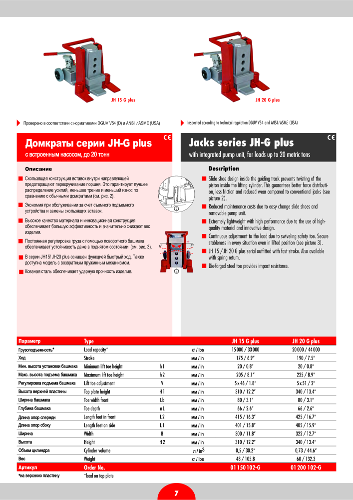 JUNG Основной каталог Оборудование для подъема и перевозки NO.: 20402 - Page 9
