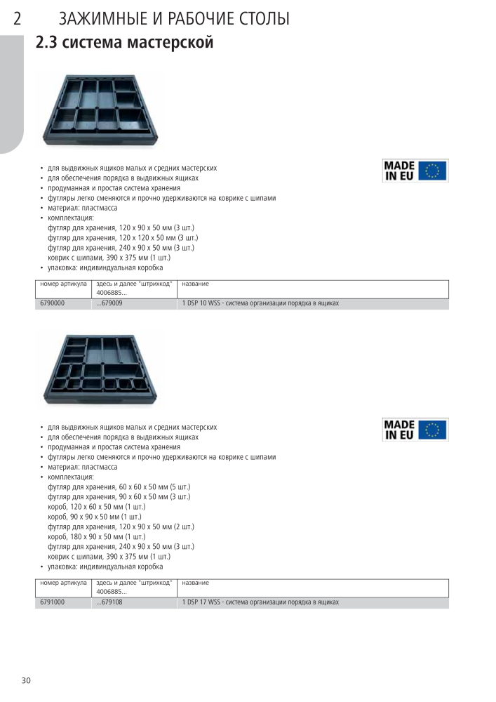 Инструменты основного каталога Wolfcraft Nb. : 20424 - Page 30