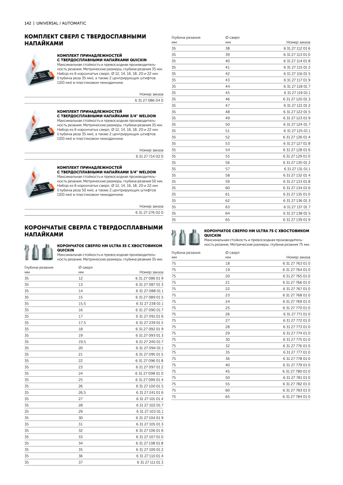 FEIN Каталог электроинструментов NR.: 20817 - Pagina 144