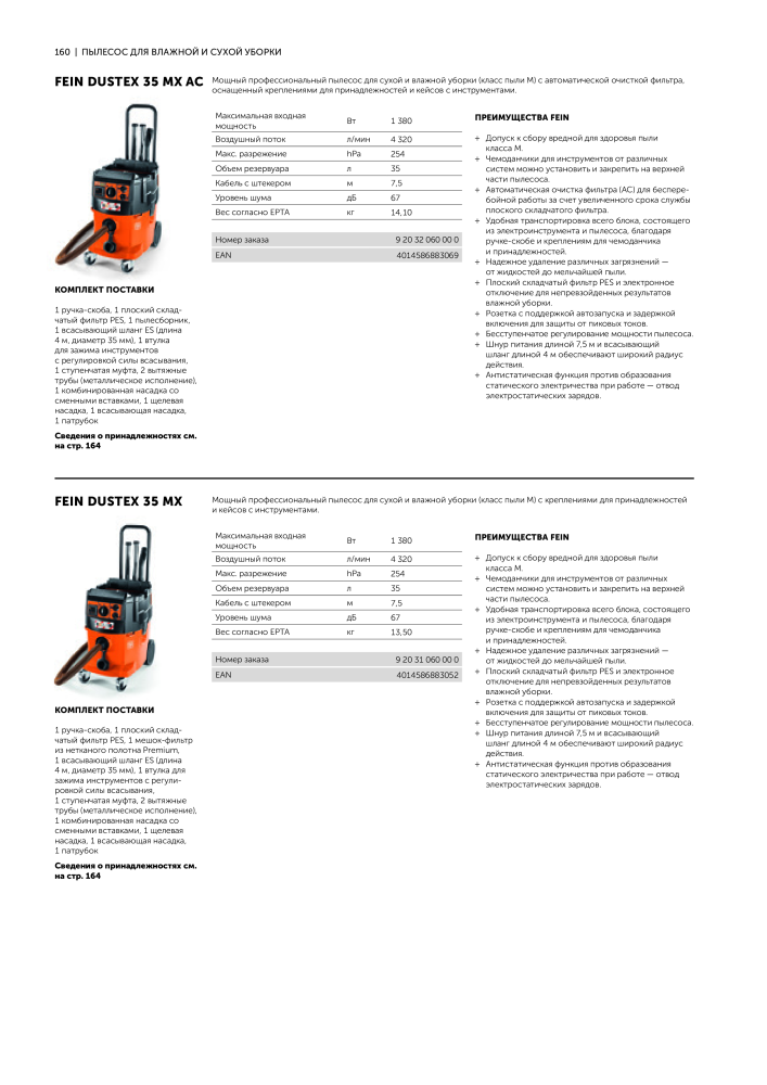 FEIN Каталог электроинструментов NR.: 20817 - Seite 162