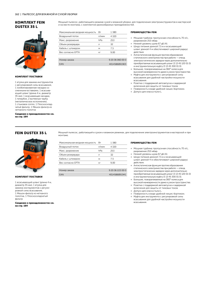 FEIN Каталог электроинструментов NR.: 20817 - Side 164