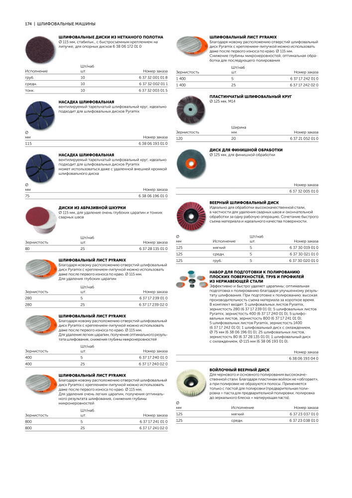 FEIN Каталог электроинструментов n.: 20817 - Pagina 176