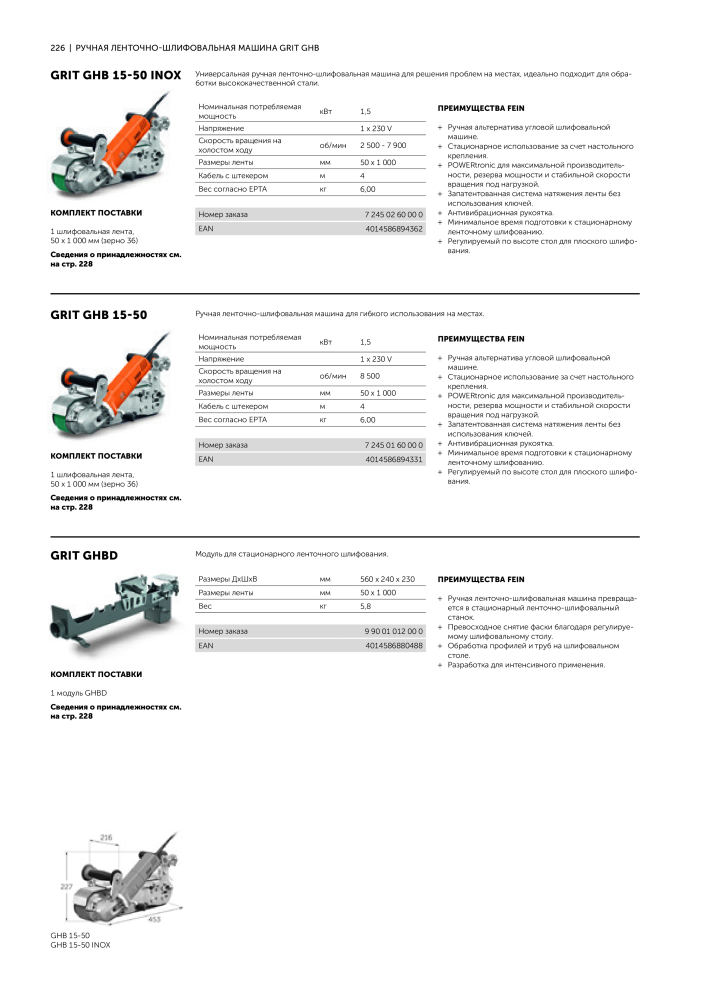 FEIN Каталог электроинструментов NEJ.: 20817 - Sida 228