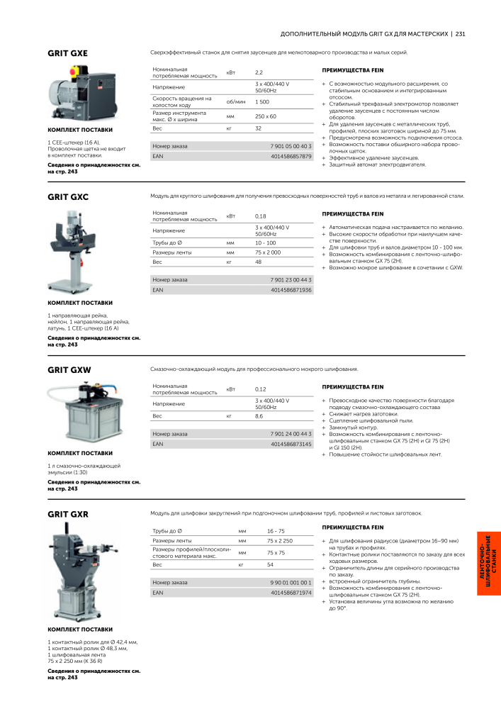 FEIN Каталог электроинструментов NR.: 20817 - Strona 233