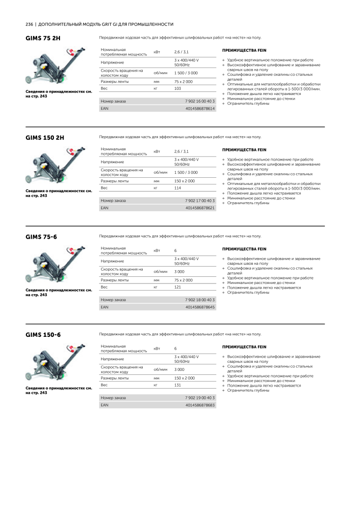 FEIN Каталог электроинструментов NR.: 20817 - Pagina 238