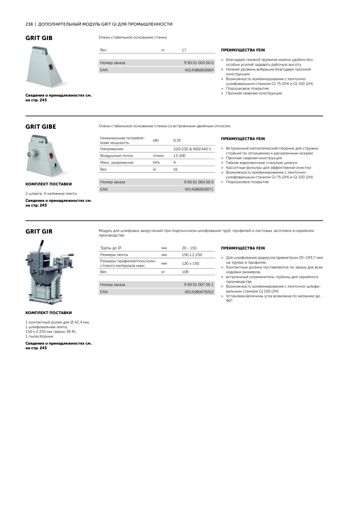 FEIN Каталог электроинструментов NR.: 20817 - Seite 240