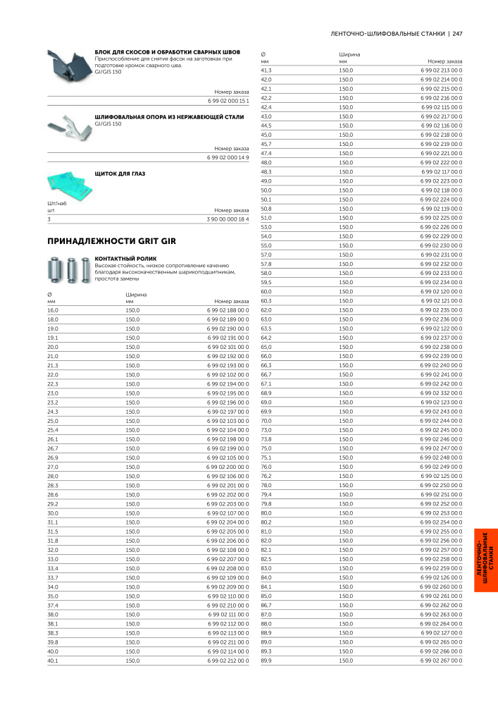 FEIN Каталог электроинструментов n.: 20817 - Pagina 249