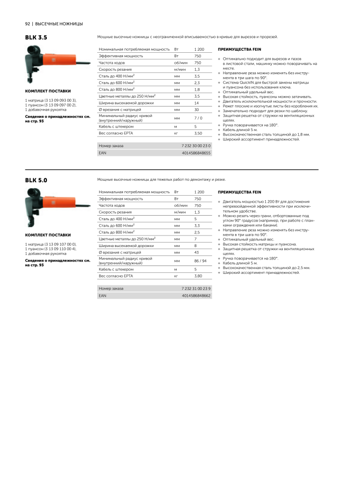 FEIN Каталог электроинструментов NEJ.: 20817 - Sida 94