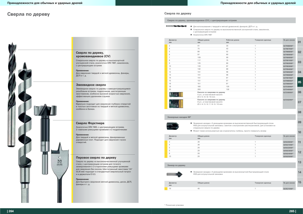 Metabo – обзор ассортимента продукции NR.: 21001 - Pagina 133