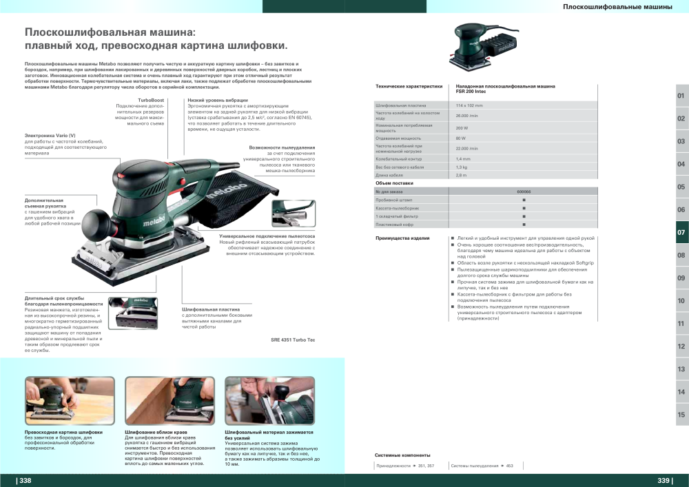 Metabo – обзор ассортимента продукции NR.: 21001 - Seite 170