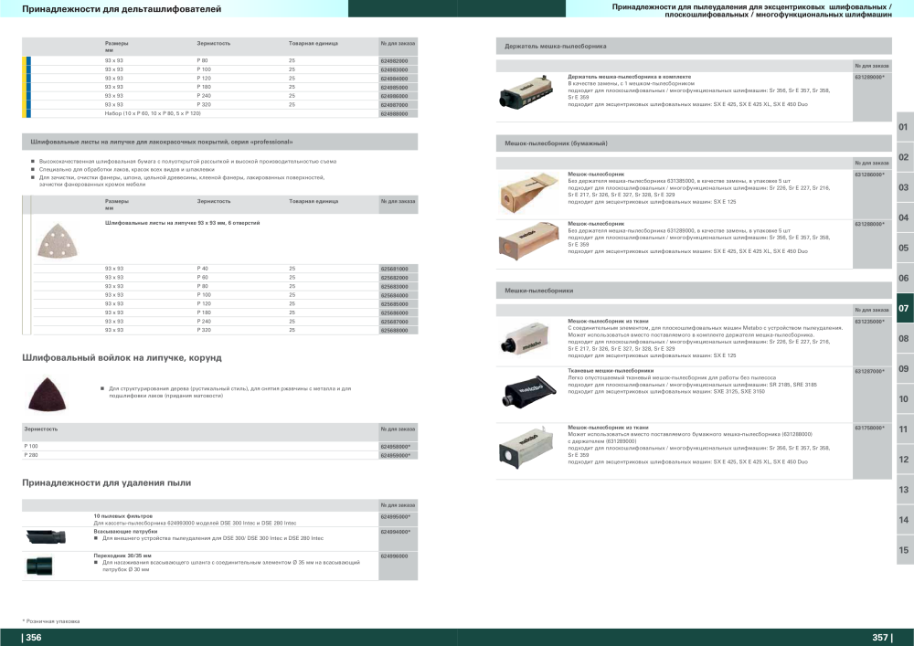 Metabo – обзор ассортимента продукции NR.: 21001 - Pagina 179