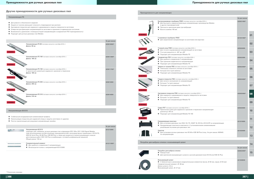 Metabo – обзор ассортимента продукции NR.: 21001 - Strona 194