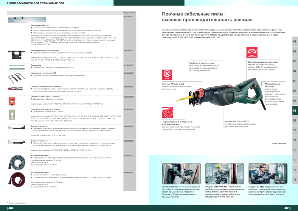 Metabo – обзор ассортимента продукции NEJ.: 21001 - Sida 202