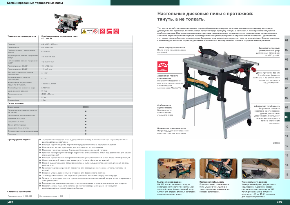 Metabo – обзор ассортимента продукции NR.: 21001 - Strona 215