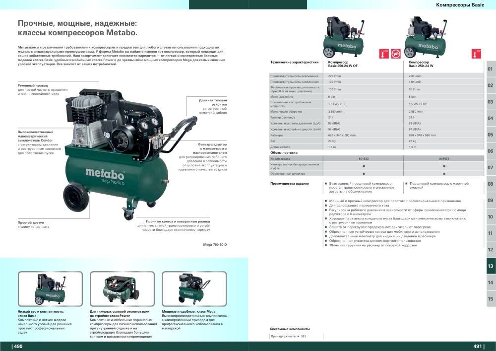 Metabo – обзор ассортимента продукции Nº: 21001 - Página 246