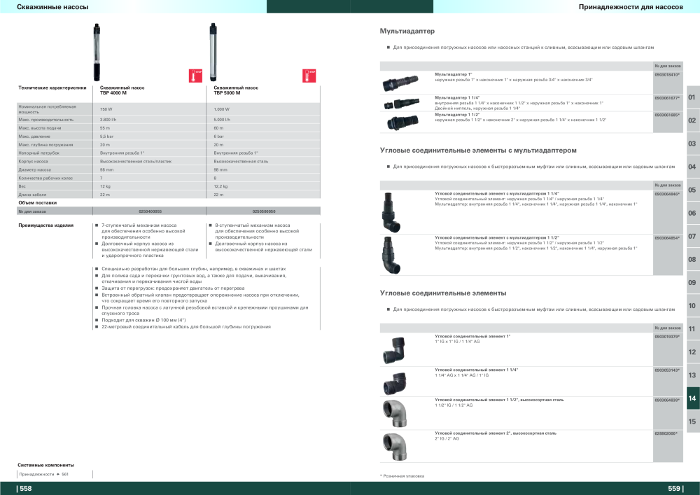 Metabo – обзор ассортимента продукции NR.: 21001 - Pagina 280