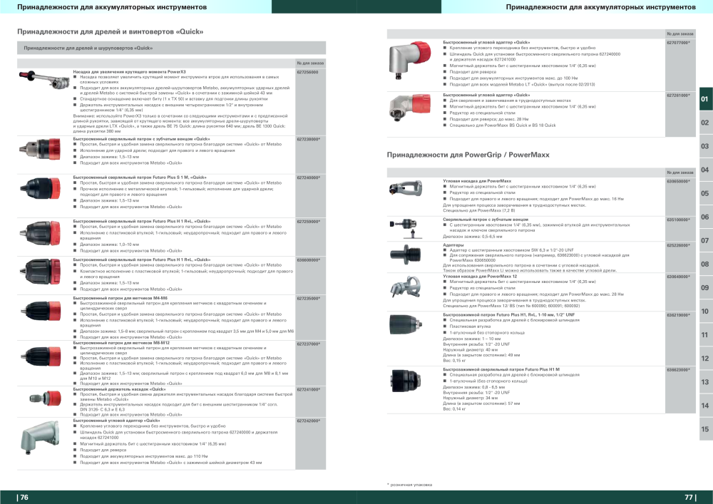 Metabo – обзор ассортимента продукции NR.: 21001 - Seite 39