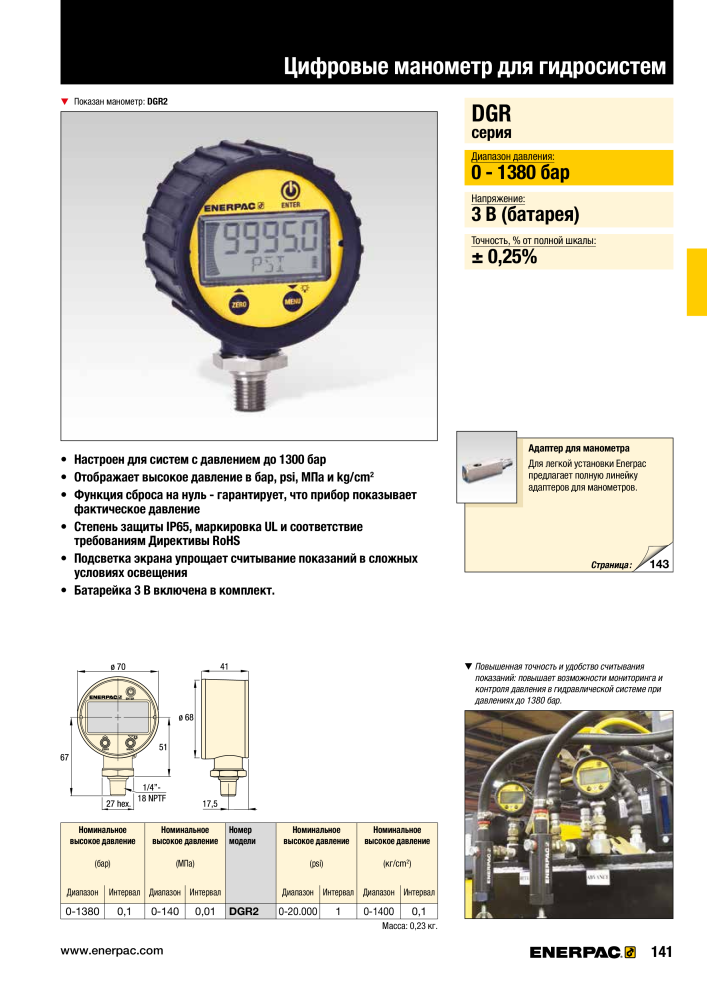 ENERPAC - ПРОМЫШЛЕННЫЕ ИНСТРУМЕНТЫ Nº: 21062 - Página 143