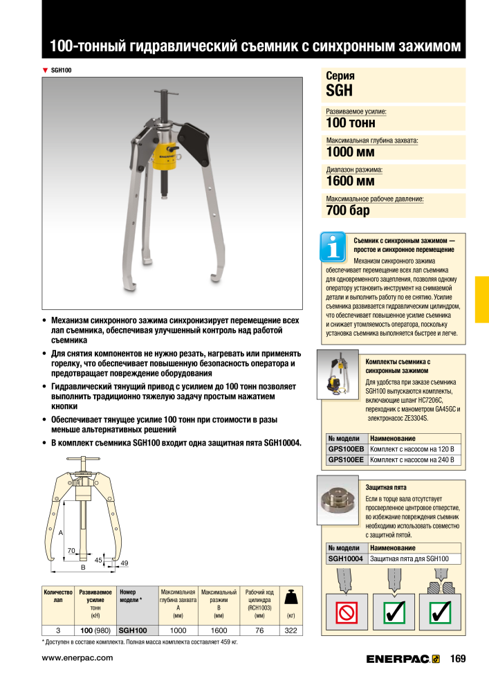 ENERPAC - ПРОМЫШЛЕННЫЕ ИНСТРУМЕНТЫ NEJ.: 21062 - Sida 171