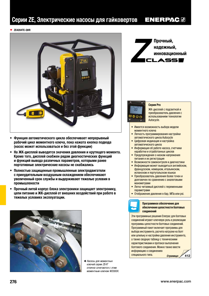 ENERPAC - ПРОМЫШЛЕННЫЕ ИНСТРУМЕНТЫ NR.: 21062 - Pagina 278