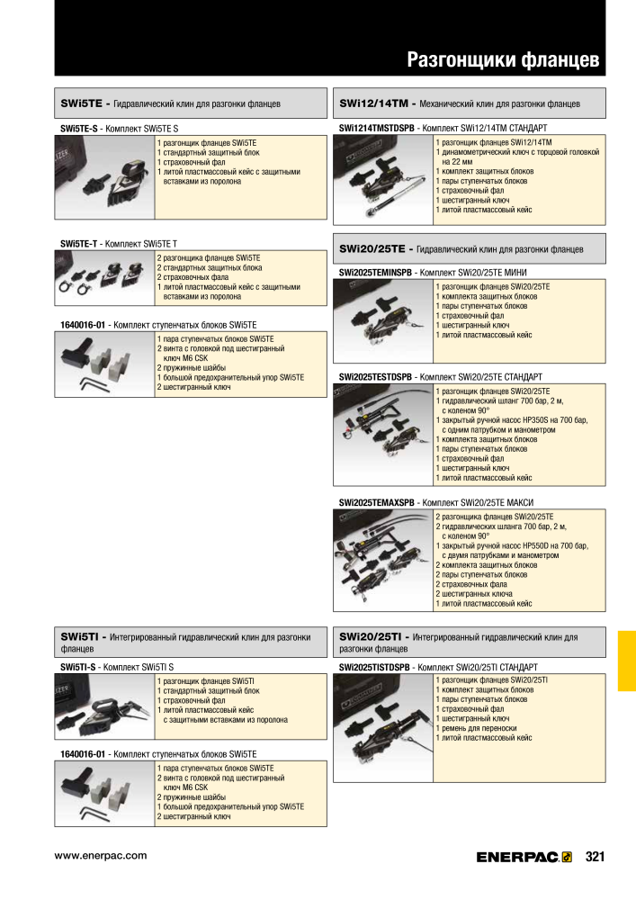 ENERPAC - ПРОМЫШЛЕННЫЕ ИНСТРУМЕНТЫ NR.: 21062 - Pagina 323