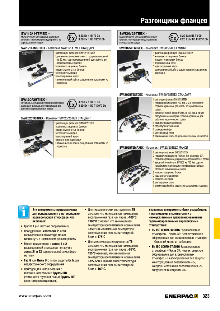 ENERPAC - ПРОМЫШЛЕННЫЕ ИНСТРУМЕНТЫ NEJ.: 21062 - Sida 325