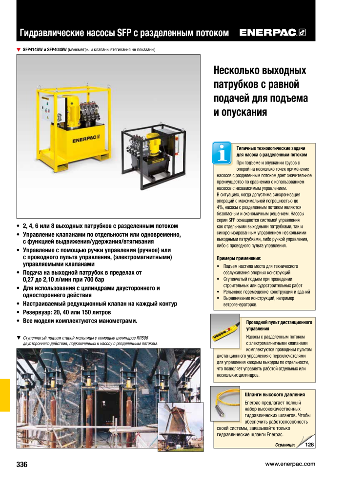 ENERPAC - ПРОМЫШЛЕННЫЕ ИНСТРУМЕНТЫ NEJ.: 21062 - Sida 338