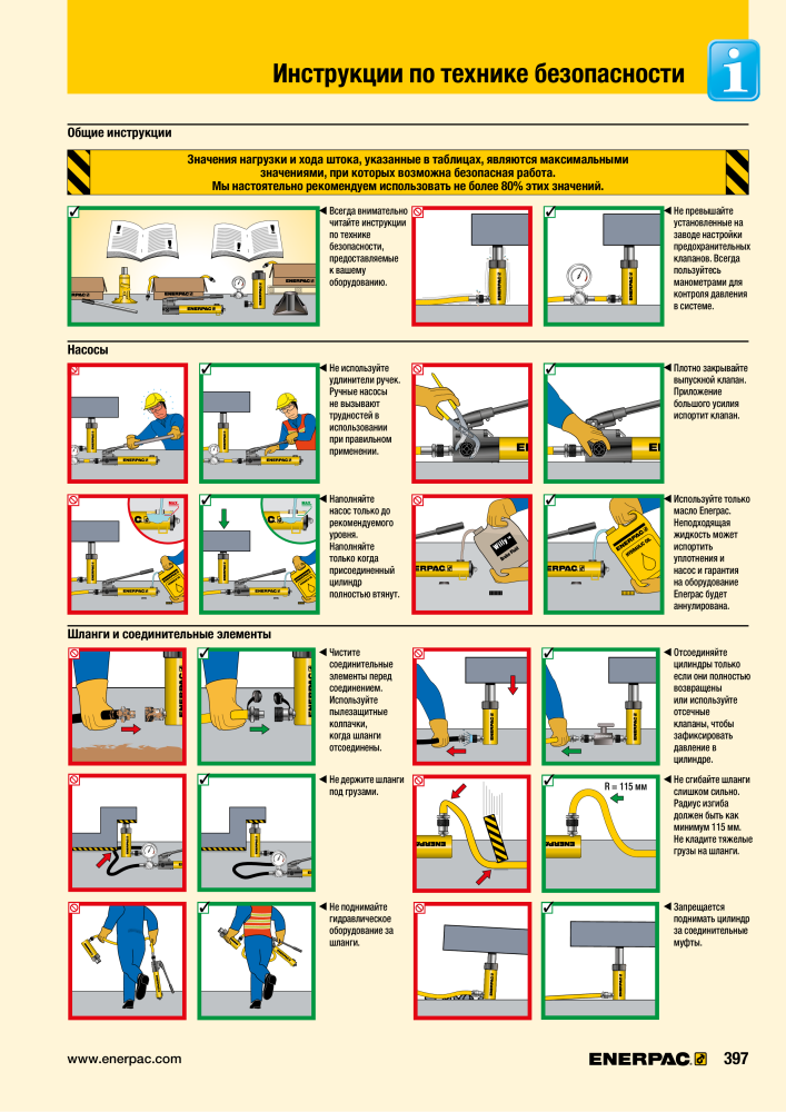 ENERPAC - ПРОМЫШЛЕННЫЕ ИНСТРУМЕНТЫ Nº: 21062 - Página 399