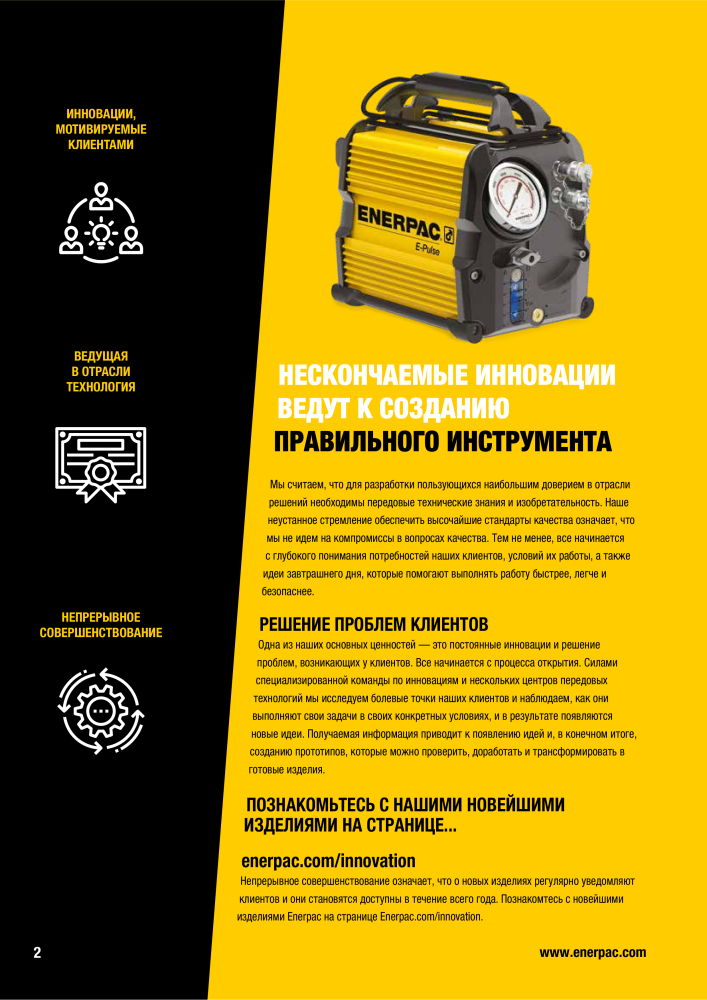 ENERPAC - ПРОМЫШЛЕННЫЕ ИНСТРУМЕНТЫ NR.: 21062 - Pagina 4