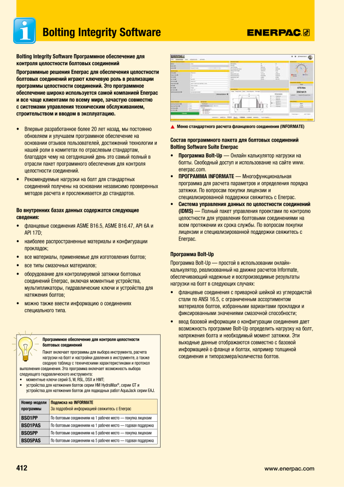 ENERPAC - ПРОМЫШЛЕННЫЕ ИНСТРУМЕНТЫ n.: 21062 - Pagina 414