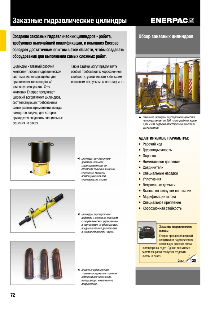 ENERPAC - ПРОМЫШЛЕННЫЕ ИНСТРУМЕНТЫ NEJ.: 21062 - Sida 74