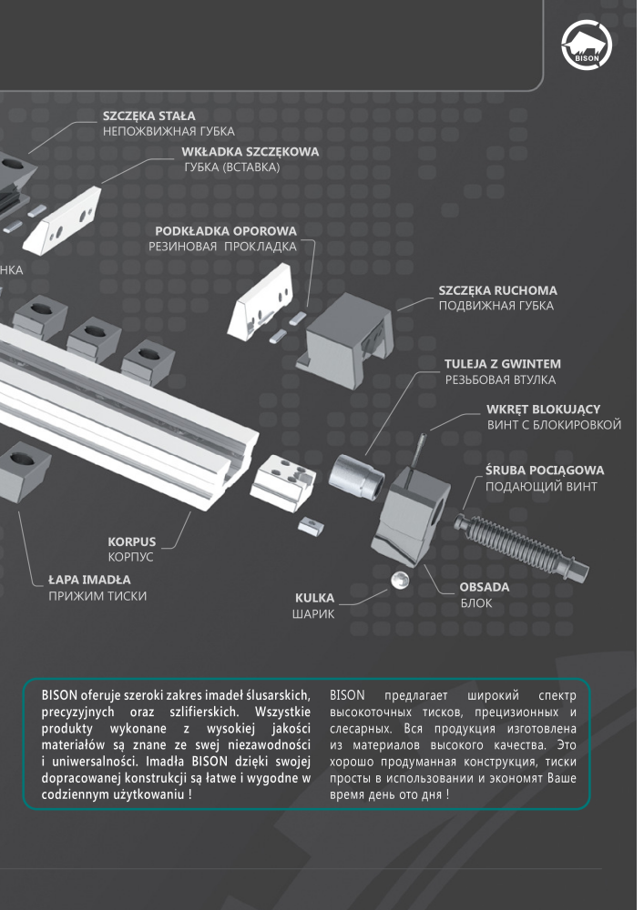 BISON Главная Каталог Зажимная техника NO.: 21288 - Page 345