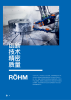 Röhm - 产品概述 n.: 21396 Pagina 2