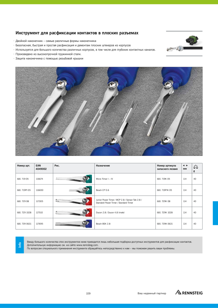 Основной каталог RENNSTEIG обработка кабеля Nº: 21414 - Página 109